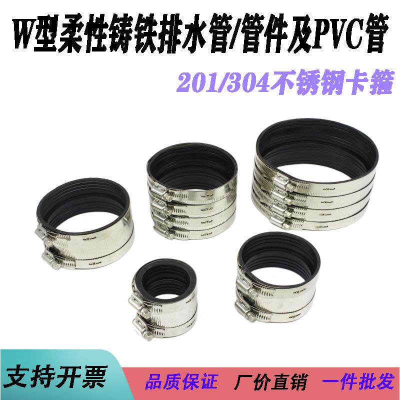 不锈钢喉箍管卡排水PVC卡扣铸铁管专用不锈钢卡箍铸铁接头镀锌