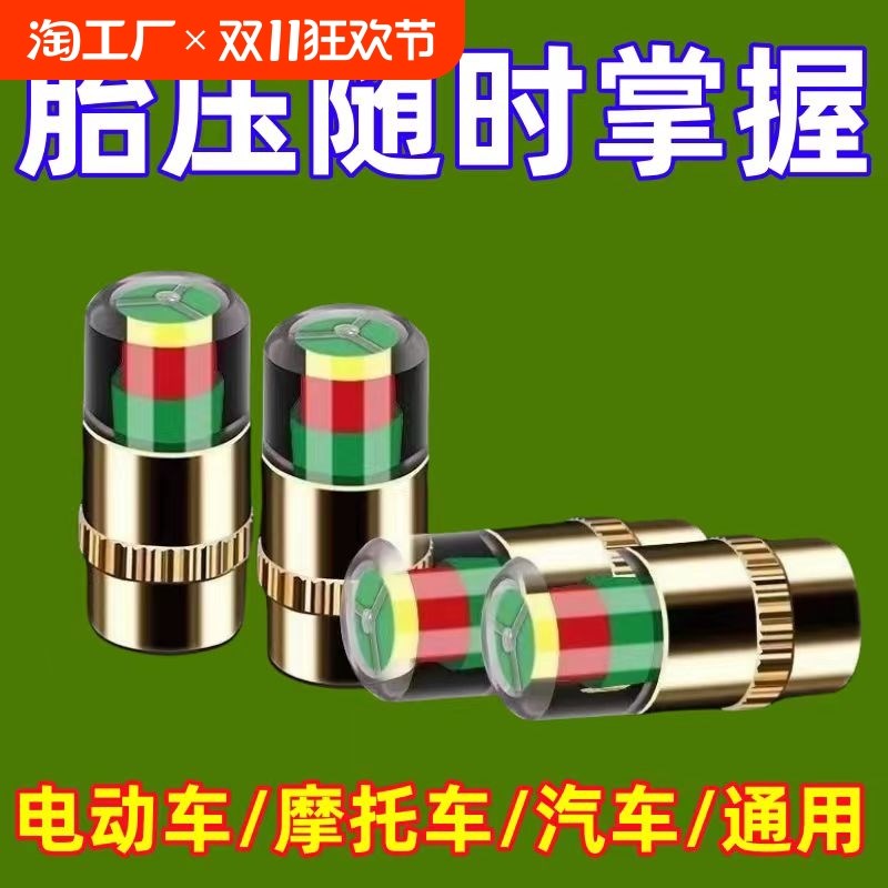 汽车轮胎气门嘴帽胎压监测帽气压检测帽电动车摩托气嘴帽不锈钢铜