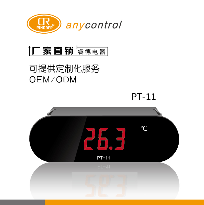 数显温度计带探头工业电子温度计PT-11高温温度计300饮水机冰柜