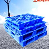 塑料托盘仓库垫板防潮板叉车卡板仓储货架地台板塑胶垫仓板栈板