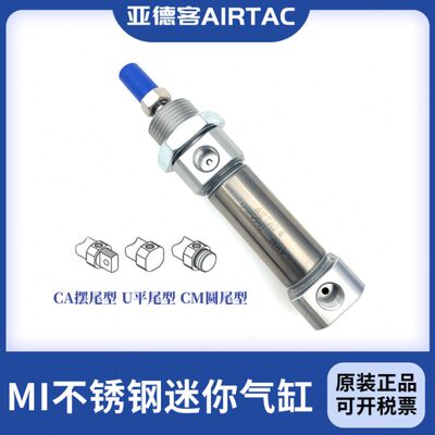 亚德客 迷你气缸MI16X25X50X75X100X125X150X175X200X225-500-SCA