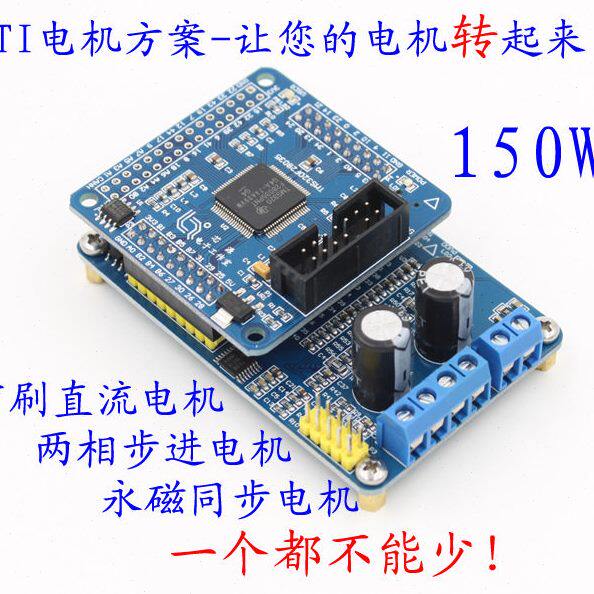 精品TI小功率电机开发板DRV8412有刷直流马达两相步进电机主控DSP
