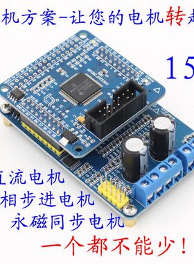 精品TI小功率电机开发板DRV8412有刷直流马达两相步进电机主控DSP