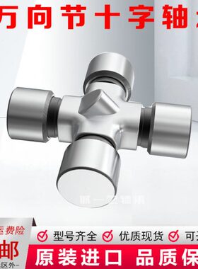 进口十字轴承33x93 33x102 34x90 35x98 36x104 37 38 万向节