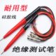 绝缘测试棒YD2681A2A通用型 1程控绝缘电阻线笔 南京长盛 CS2676C