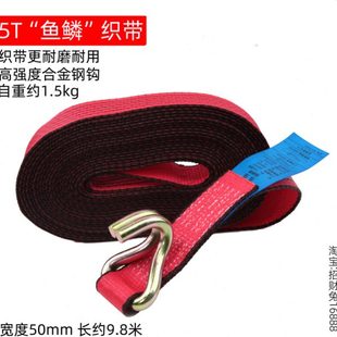 高T邦米捆绑带汽车货物涤纶10车织带捆绑货物 5栏货车强器拉紧器