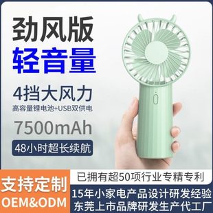 办公室桌面风扇手持小风扇长续航迷你风扇 电动usb大容量便携新款