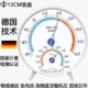 依宝时机械指针式 温湿度高精度温度表室不锈钢材质内家用精准感应