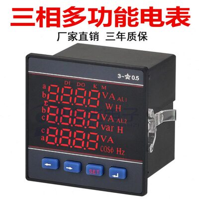 三相数显多功能电力仪表 PD666-3S4 380V 450V 5A 9S4 AS4 2S4