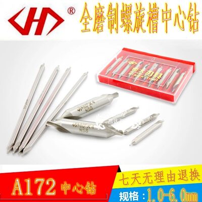 恒大加长中心钻 定点钻头A1 2 3 4 5 6*100*150*200定心钻定位