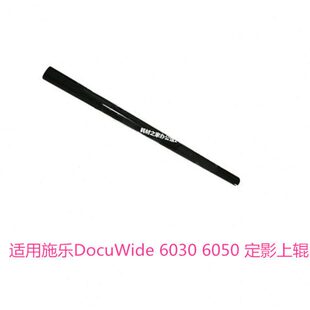 6050 6035 6055 适用 定影辊 6030 工程机上辊 加热辊 施乐