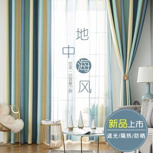 遮光色渐变免打孔现代窗帘北欧简约地中海客厅轻奢卧室布亚麻棉麻