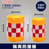 0注水反光6040加厚隔离0700水马塑料防撞塑滚圆柱桶.8 路障墩形