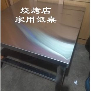 菜加厚摊家用烧烤快矮餐店店户外方形排饭桌档切大小吃不锈钢桌