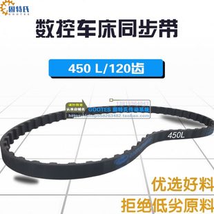 器同步带皮带机床12齿编码 编码 器450传动带数控L120配件数控车床