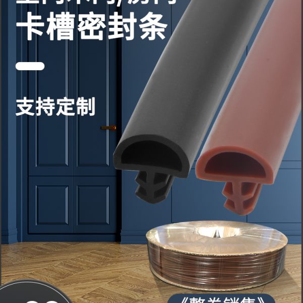 房门塞静音条门木门密封条胶条隔音卡槽挡条框防风门边防撞条卧室