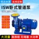 厂家ISW卧式 管道泵离心压泵级热水清水循环加压泵农用灌溉
