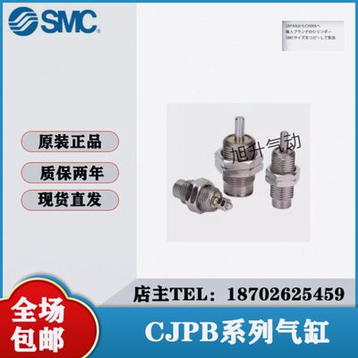 SMC原装 CJPS4/CJPB4-5-B CJPB4-10-B CJPB4-15-B H4 H6 针型气缸