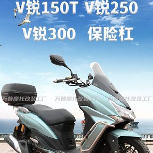 防摔锐保险杠0杠V锐大锐V V25015030阳适配改装 前护杠T