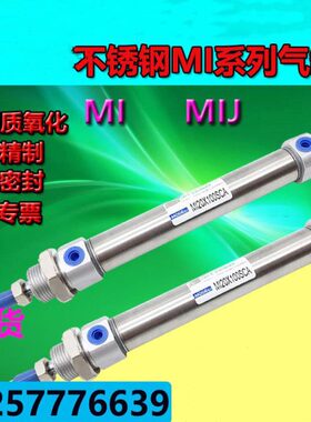 mi不锈钢耐高温迷你气缸MI16X25X50X75X80X100X125X150x300S-U-CA