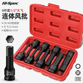2连体梅花批头旋具加长套装 Spec电动扳手内六角套筒风炮批头1