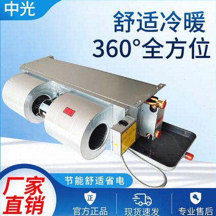 卧式暗装风机盘管中央空调水冷暖水空调系统家用静音暖空气能空调