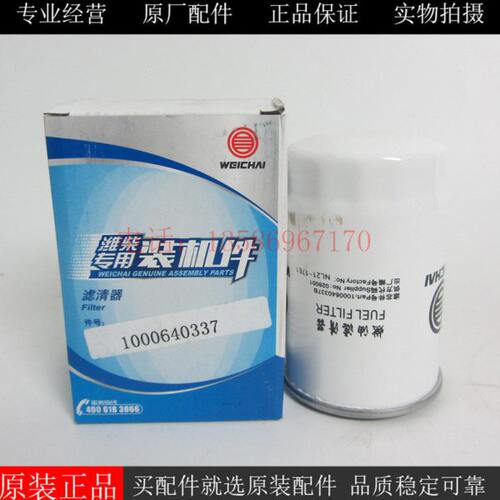 原厂潍柴锐动力柴滤1000640337柴油发电机组柴油滤清器1000622860