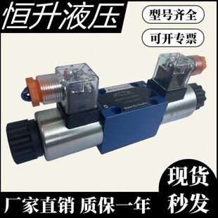 北京华德型液压防爆型电磁换向阀4WE6G61B/CW220-50N9Z5L/FB 液压