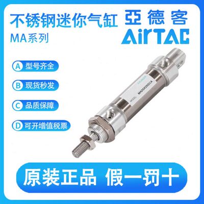 亚德客原装MA25-10-15-20-25-30-40-50-75-80-90-100-SCA迷你气缸