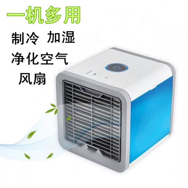 水冷空调扇桌面家用迷你冷风机学迷你风扇