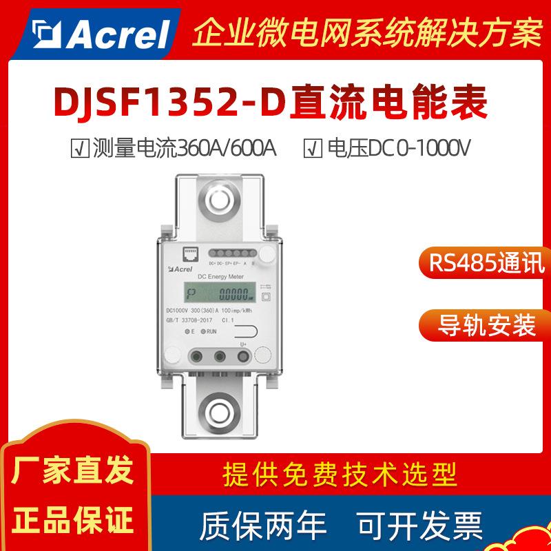 直流电能表充电桩光伏储能基站配套导轨双路独立计量UL认证