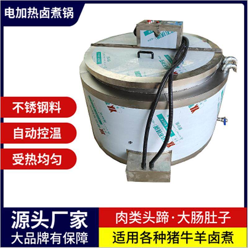 圆形导热油煮锅不锈钢恒温卤煮锅猪牛羊头蹄肉类煮锅,清洗/食品/商业设备,肉制品加工设备,淘宝优惠券,粉丝福利购,淘宝优惠卷