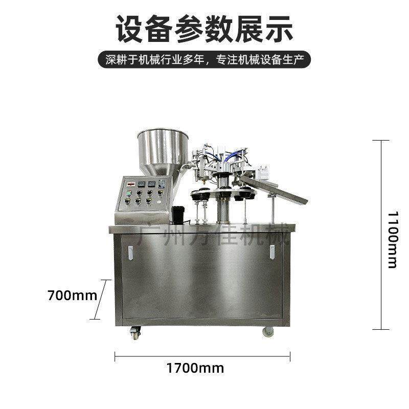 护手霜膏体软管灌装封尾机铝塑全自动洗面奶BB霜定量罐装封口机