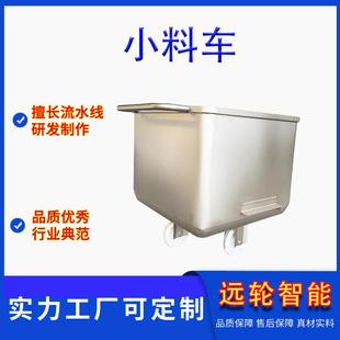 食品厂物料周转车304不锈钢酱料周转搅拌料车