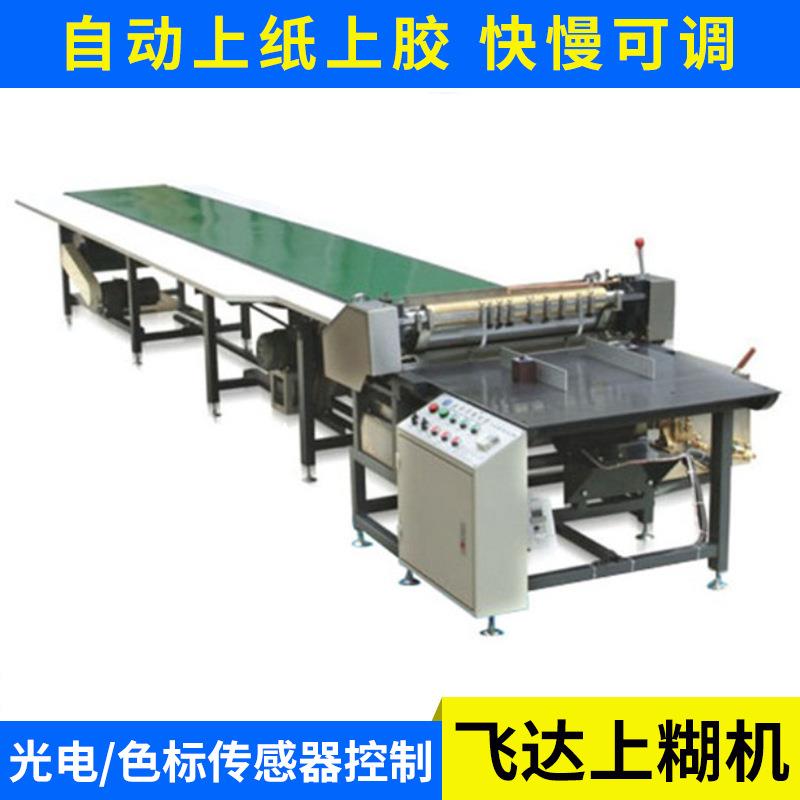 KD-650C手动上糊机小型上糊机糊盒机自动上纸上胶