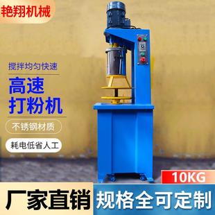 东莞打粉机厂家色粉颜料钛白粉金粉高速打粉机