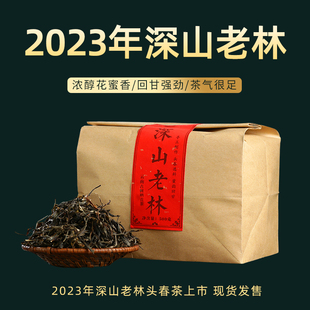 2023年深山老林 古树茶 晒青茶 普洱茶生茶原料 茶叶 500克花蜜香