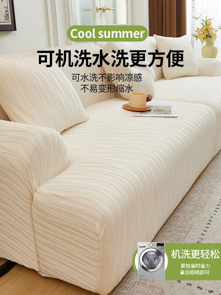 冰丝凉感沙发套罩四季通用弹力全包懒人套罩水波纹防猫抓卍能套