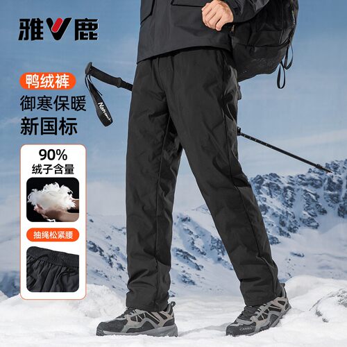 雅鹿羽绒裤男2026秋冬季新款休闲防风休闲裤加厚保暖90鸭绒长裤子