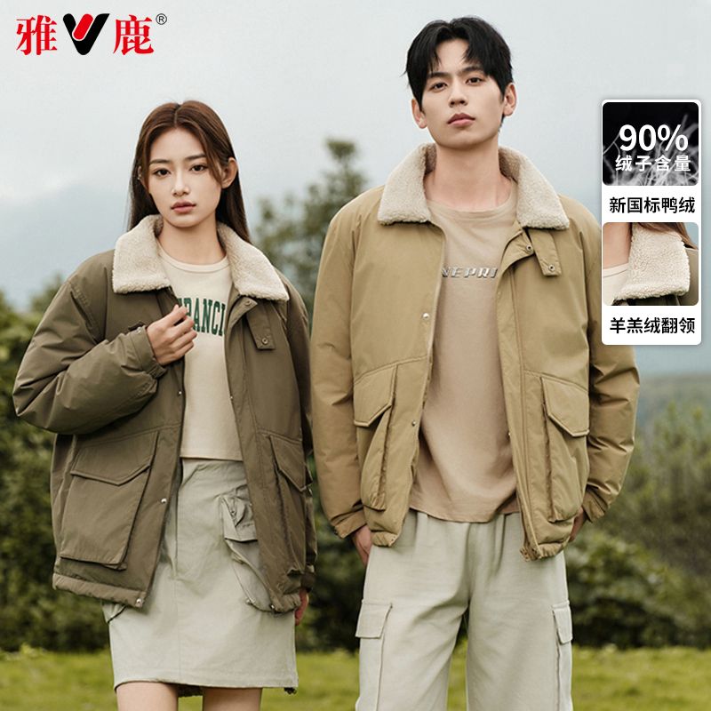 雅鹿羽绒服男女情侣款短款冬季新款羊羔绒领百搭加厚保暖简约外套