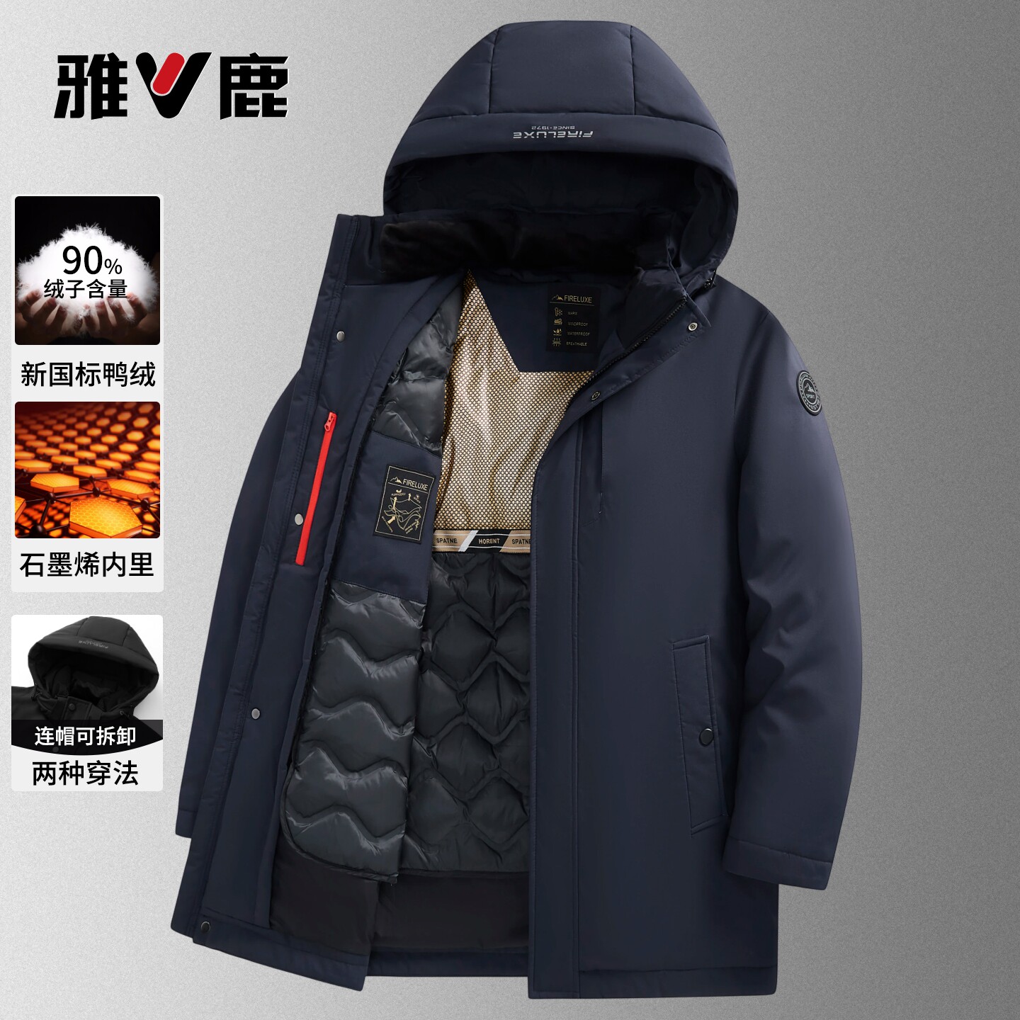 雅鹿三合一羽绒服男2026冬季新款保暖防寒服上衣中年爸爸装厚外套