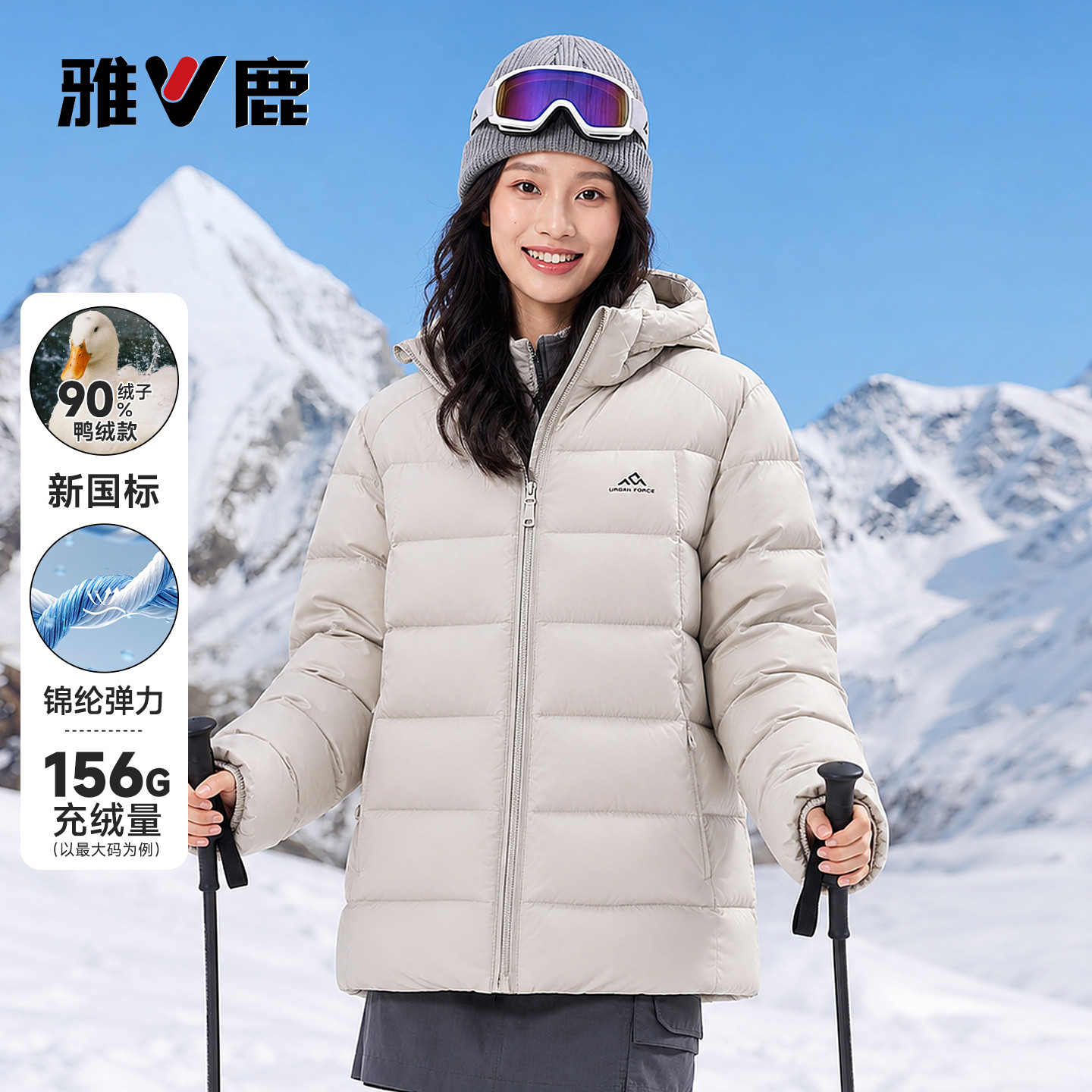 【高充绒】雅鹿排骨羽绒服女2026秋冬新款连帽轻薄保暖情侣外套男