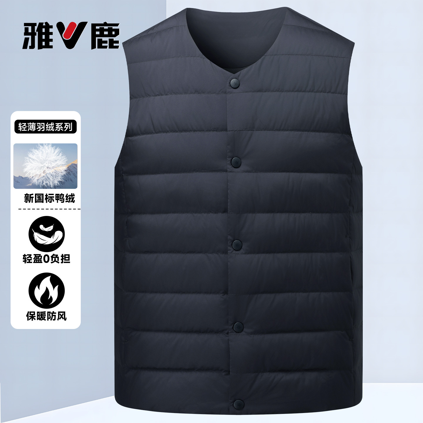 雅鹿排骨羽绒服男短款2026年秋冬季新款保暖轻薄羽绒马甲内胆坎肩