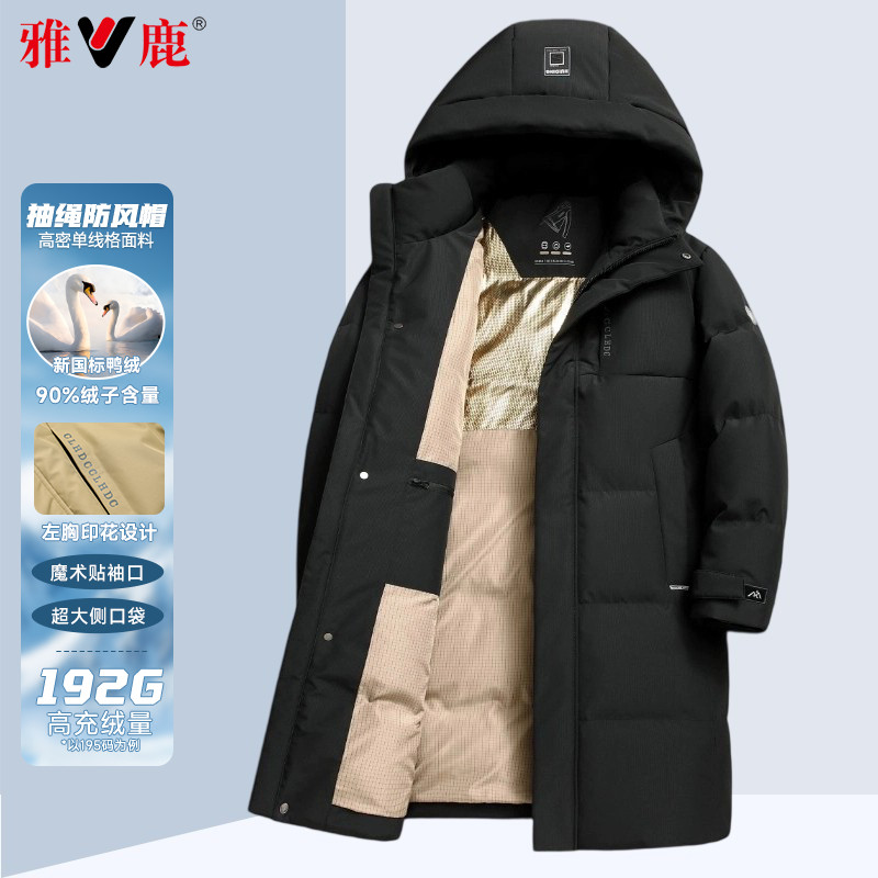 雅鹿羽绒服男2026冬季新款户外上衣服休闲加厚连帽中长款保暖外套