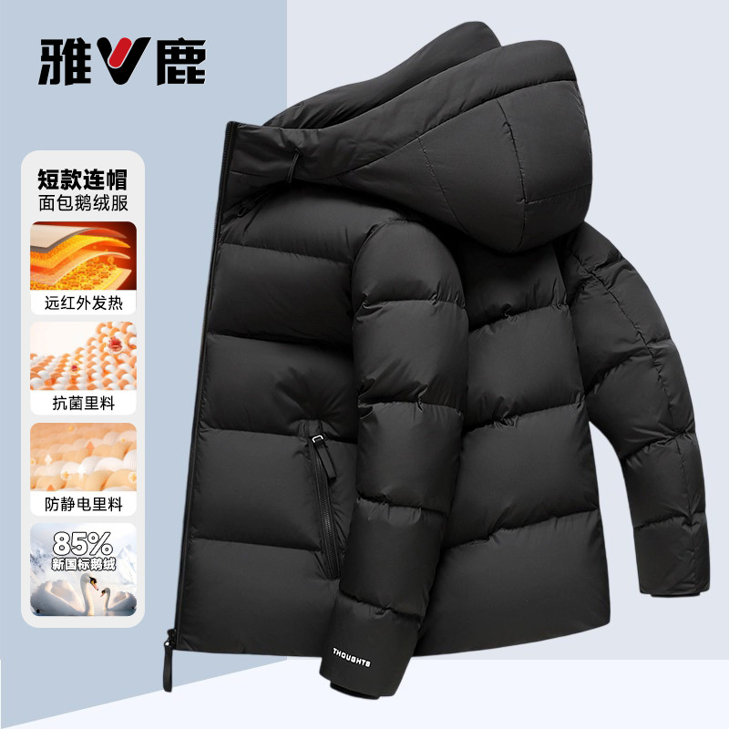 雅鹿鹅绒羽绒服男2026冬季新款短款面包服上衣连帽加厚保暖外套潮