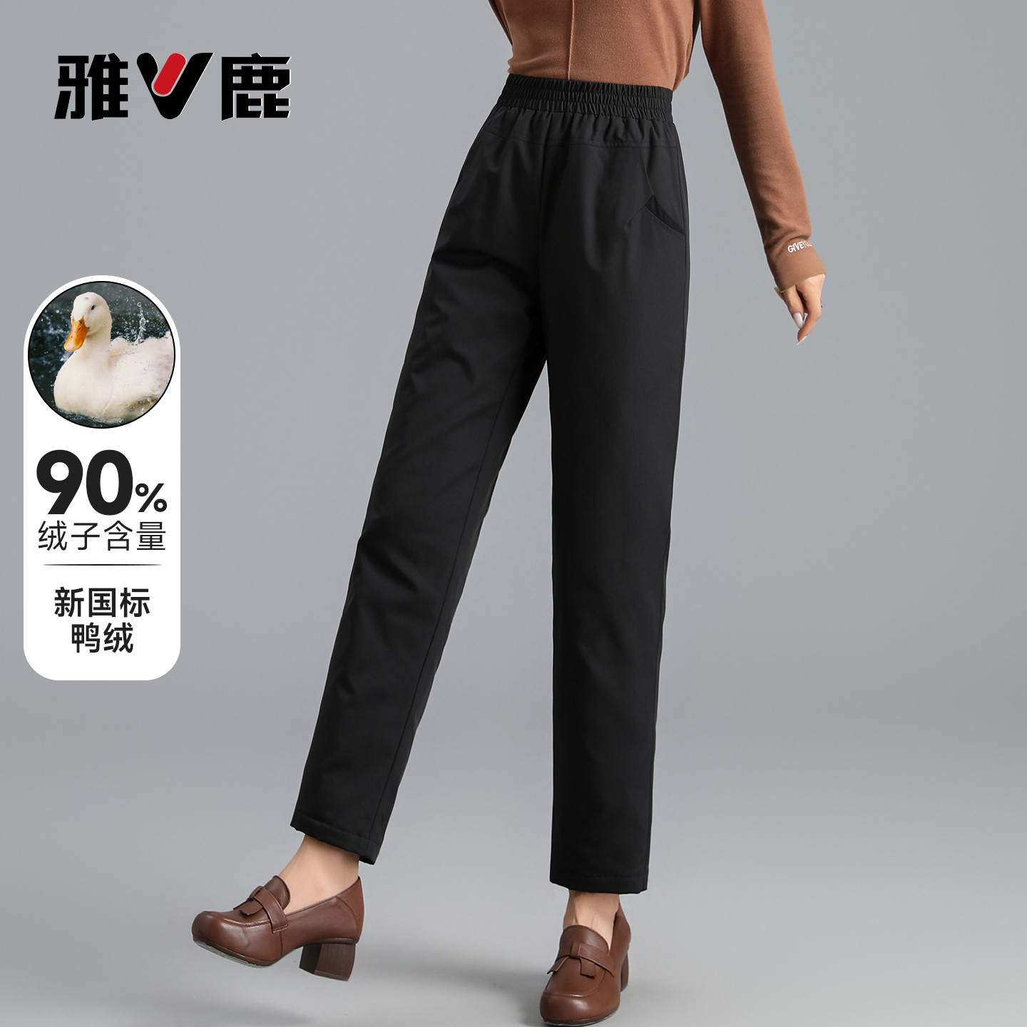 雅鹿羽绒裤女2026秋冬季新款中高腰松紧直筒棉裤弹力防寒保暖长裤