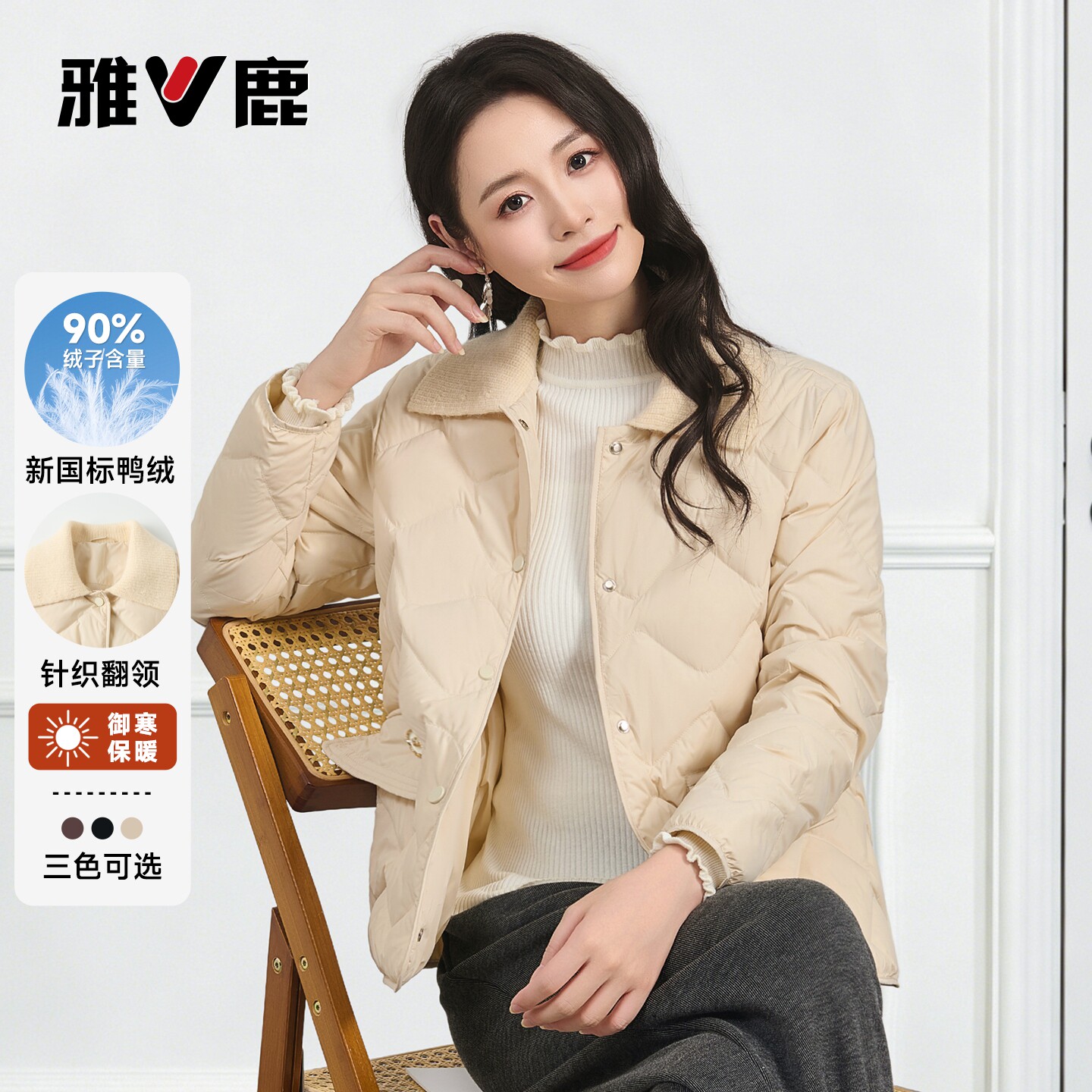 雅鹿小香风轻薄羽绒服女短款2026秋冬季新款时尚洋气翻领保暖外套