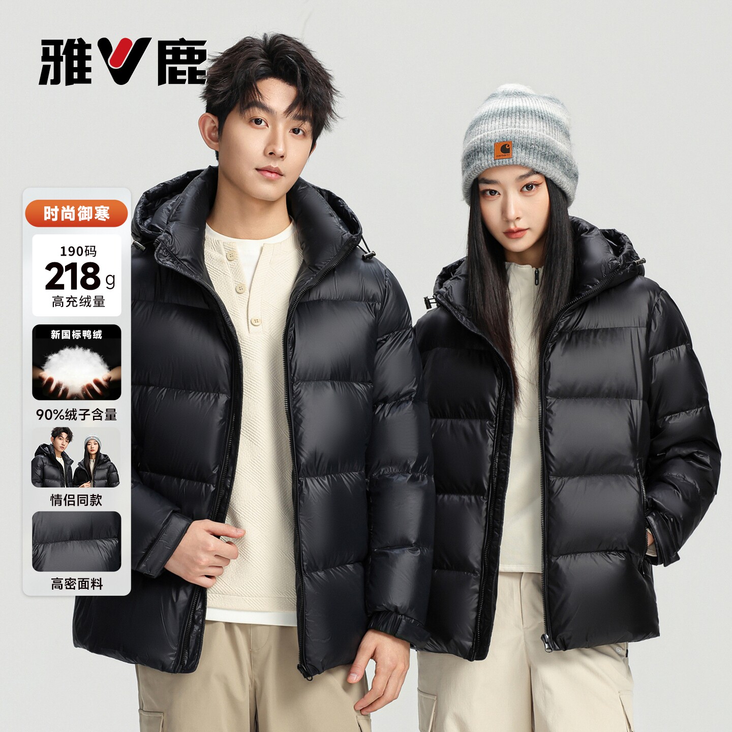 【218G高充绒】雅鹿羽绒服男女同款2026冬季可脱卸帽加厚情侣外套