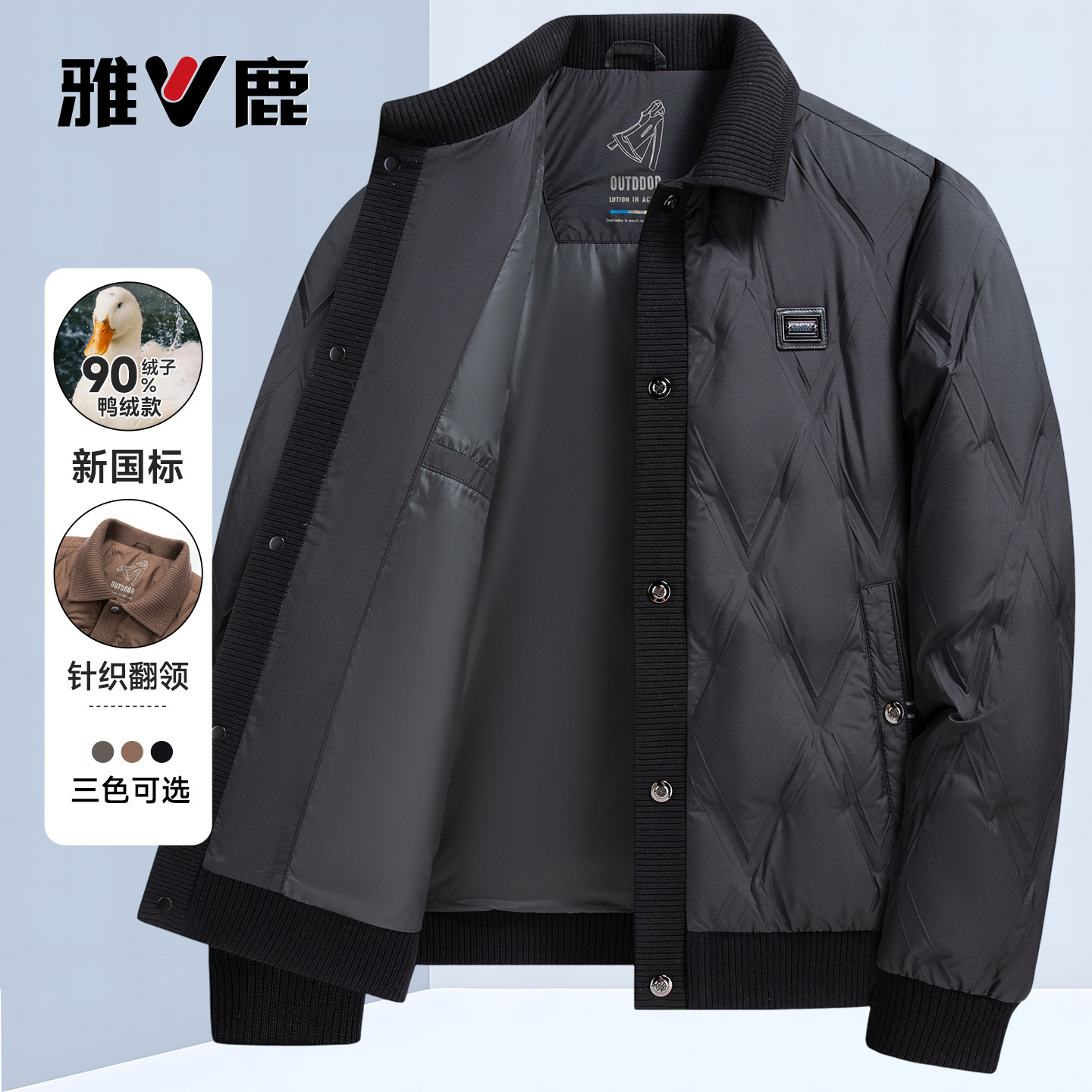 雅鹿羽绒服男2026秋冬季新款时尚针织翻领上衣服保暖鸭绒夹克外套