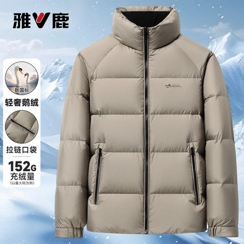 雅鹿短款羽绒服男2026秋冬季新款立领面包服户外抗寒鹅绒保暖外套
